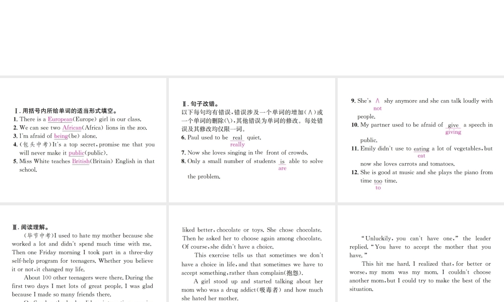 （遵义专版）秋九年级英语全册 Unit 4 I used to be afraid of the dark（第3课时）习题课件 （新版）人教新目标版-（新版）人教新目标版初中九年级全册英语课件