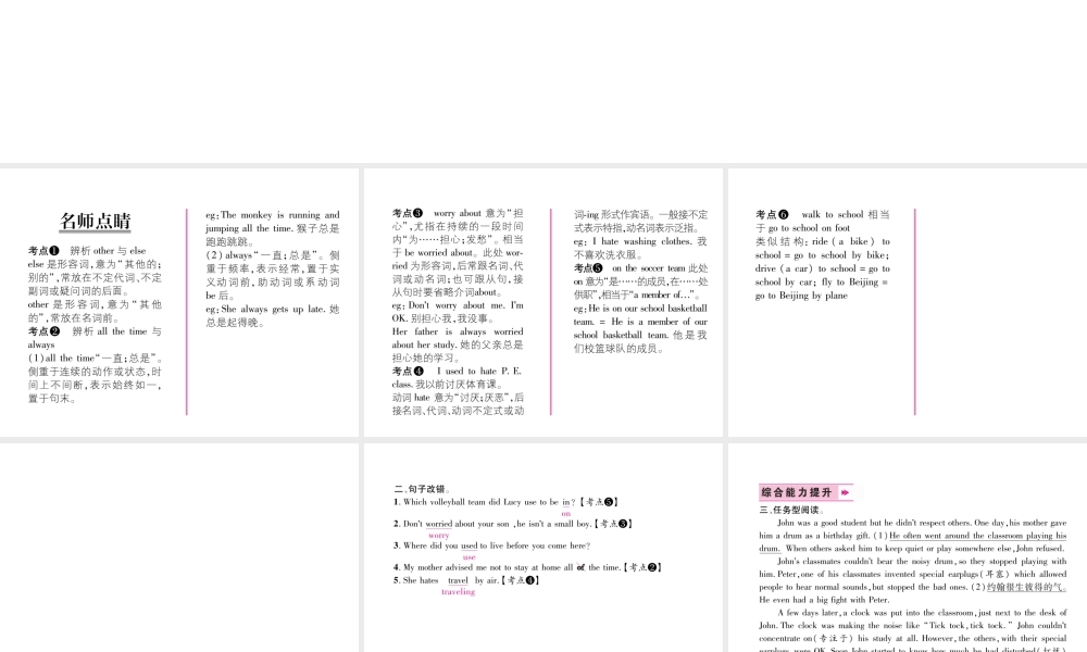 （遵义专版）秋九年级英语全册 Unit 4 I used to be afraid of the dark（第4课时）Section B（1a-1e）作业课件 （新版）人教新目标版-（新版）人教新目标版初中九年级全册英语课件