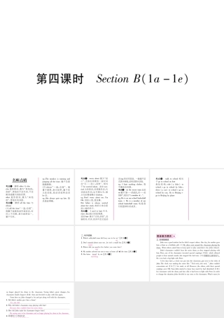 （遵义专版）秋九年级英语全册 Unit 4 I used to be afraid of the dark（第4课时）Section B（1a-1e）作业课件 （新版）人教新目标版-（新版）人教新目标版初中九年级全册英语课件