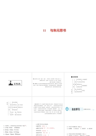 （遵义专版）秋八年级语文上册 第三单元 11 与朱元思书习题课件 新人教版-新人教版初中八年级上册语文课件