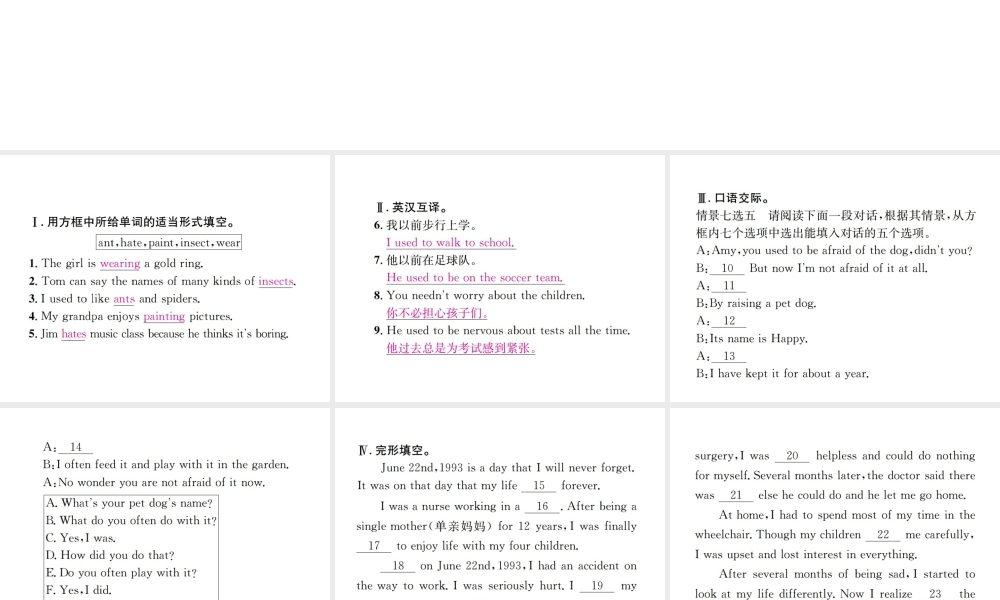 （遵义专版）秋九年级英语全册 Unit 4 I used to be afraid of the dark（第4课时）习题课件 （新版）人教新目标版-（新版）人教新目标版初中九年级全册英语课件