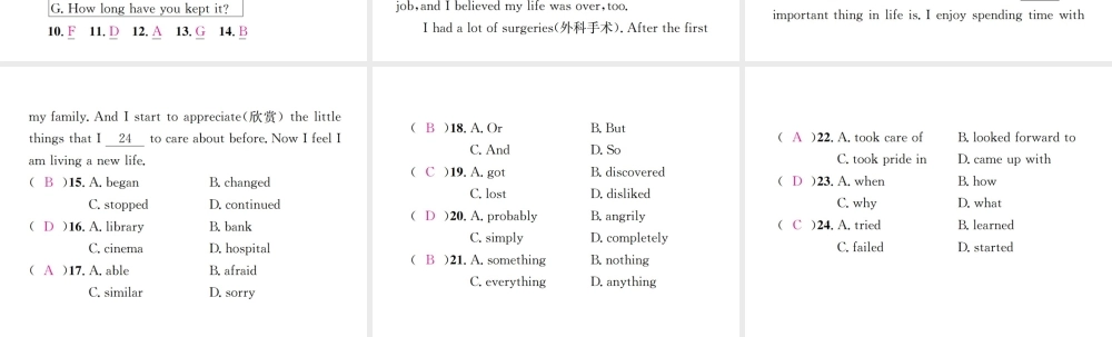 （遵义专版）秋九年级英语全册 Unit 4 I used to be afraid of the dark（第4课时）习题课件 （新版）人教新目标版-（新版）人教新目标版初中九年级全册英语课件