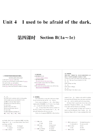 （遵义专版）秋九年级英语全册 Unit 4 I used to be afraid of the dark（第4课时）习题课件 （新版）人教新目标版-（新版）人教新目标版初中九年级全册英语课件