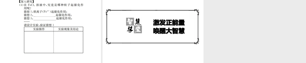 （遵义专版）秋九年级化学全册 第2章 身边的化学物质 2.1 性质活泼的氧气 第2课时 氧气的制法课件 沪教版-沪教版初中九年级全册化学课件