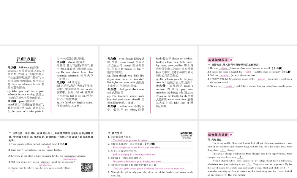 （遵义专版）秋九年级英语全册 Unit 4 I used to be afraid of the dark（第5课时）Section B（2a-3b）作业课件 （新版）人教新目标版-（新版）人教新目标版初中九年级全册英语课件