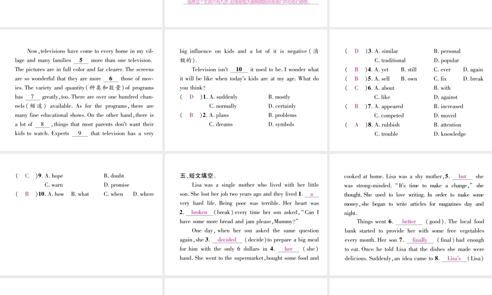 （遵义专版）秋九年级英语全册 Unit 4 I used to be afraid of the dark（第5课时）Section B（2a-3b）作业课件 （新版）人教新目标版-（新版）人教新目标版初中九年级全册英语课件