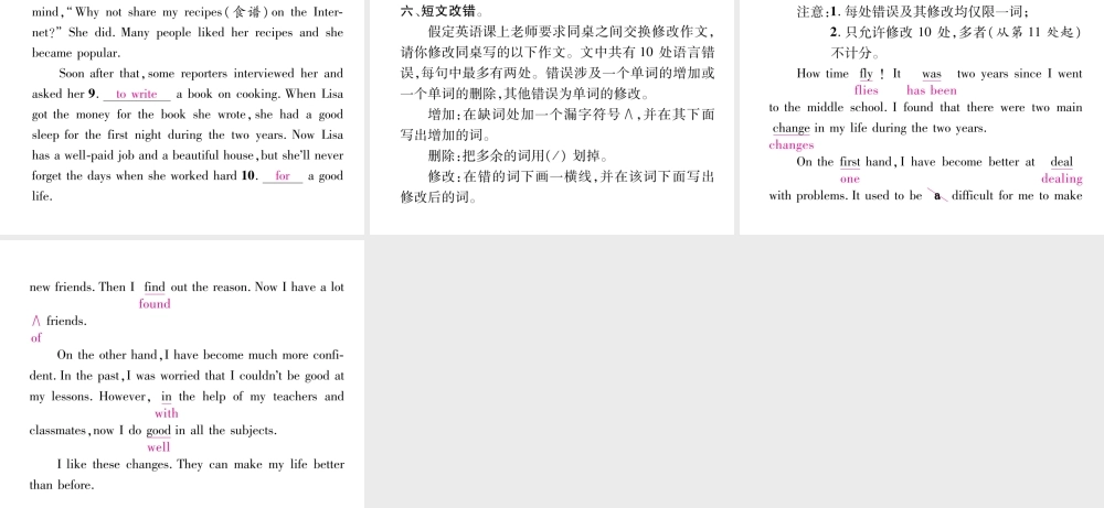 （遵义专版）秋九年级英语全册 Unit 4 I used to be afraid of the dark（第5课时）Section B（2a-3b）作业课件 （新版）人教新目标版-（新版）人教新目标版初中九年级全册英语课件