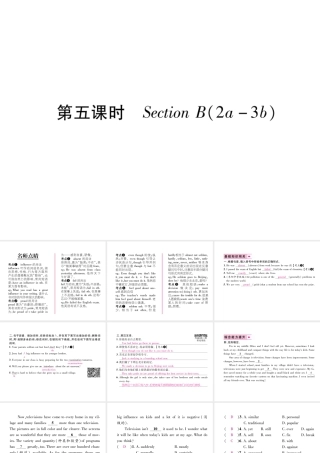 （遵义专版）秋九年级英语全册 Unit 4 I used to be afraid of the dark（第5课时）Section B（2a-3b）作业课件 （新版）人教新目标版-（新版）人教新目标版初中九年级全册英语课件