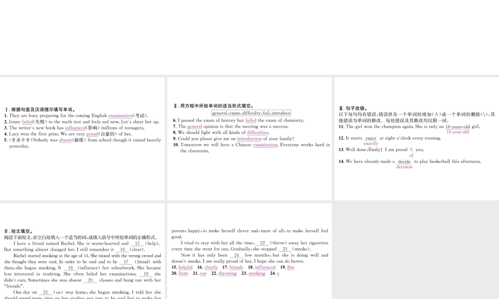 （遵义专版）秋九年级英语全册 Unit 4 I used to be afraid of the dark（第5课时）习题课件 （新版）人教新目标版-（新版）人教新目标版初中九年级全册英语课件