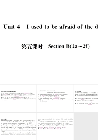 （遵义专版）秋九年级英语全册 Unit 4 I used to be afraid of the dark（第5课时）习题课件 （新版）人教新目标版-（新版）人教新目标版初中九年级全册英语课件