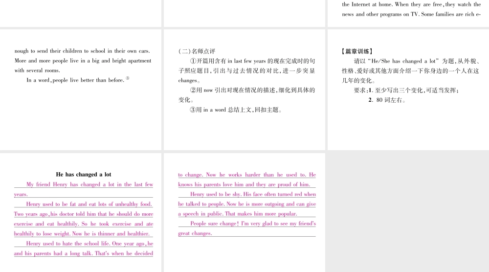 （遵义专版）秋九年级英语全册 Unit 4 I used to be afraid of the dark同步作文指导作业课件 （新版）人教新目标版-（新版）人教新目标版初中九年级全册英语课件