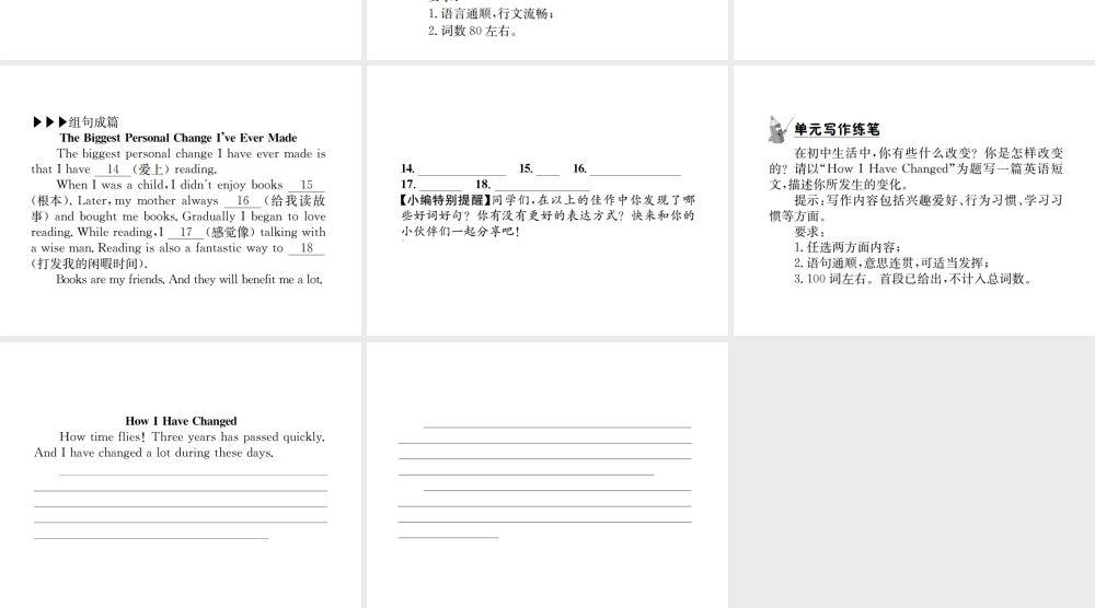 （遵义专版）秋九年级英语全册 Unit 4 I used to be afraid of the dark写作小专题习题课件 （新版）人教新目标版-（新版）人教新目标版初中九年级全册英语课件