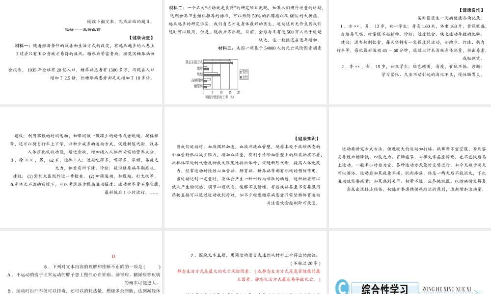 （遵义专版）秋八年级语文上册 第四单元 15 散文二篇习题课件 新人教版-新人教版初中八年级上册语文课件