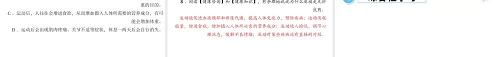 （遵义专版）秋八年级语文上册 第四单元 15 散文二篇习题课件 新人教版-新人教版初中八年级上册语文课件