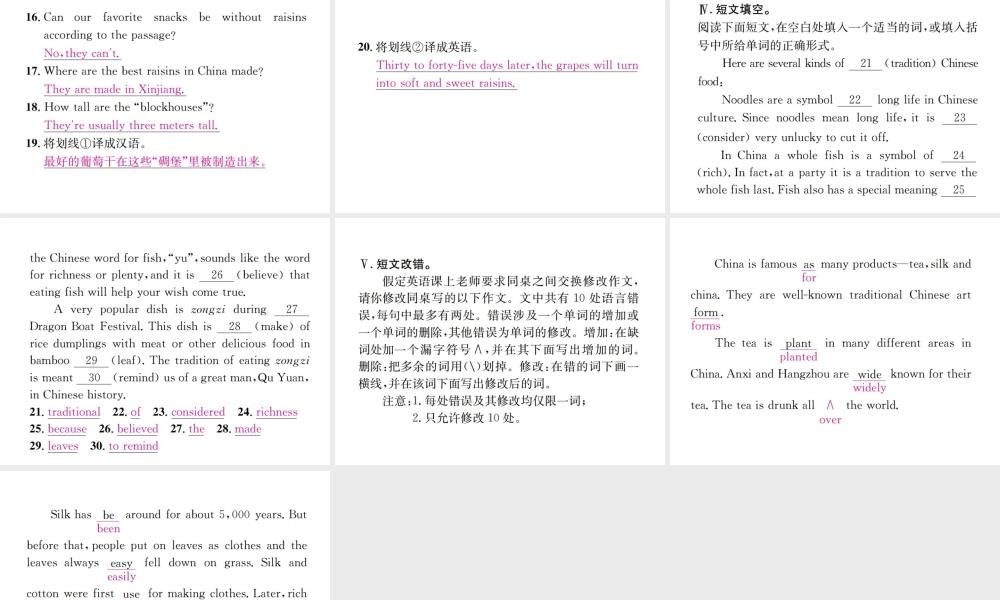 （遵义专版）秋九年级英语全册 Unit 5 What are the shirts made of Self Check习题课件 （新版）人教新目标版-（新版）人教新目标版初中九年级全册英语课件