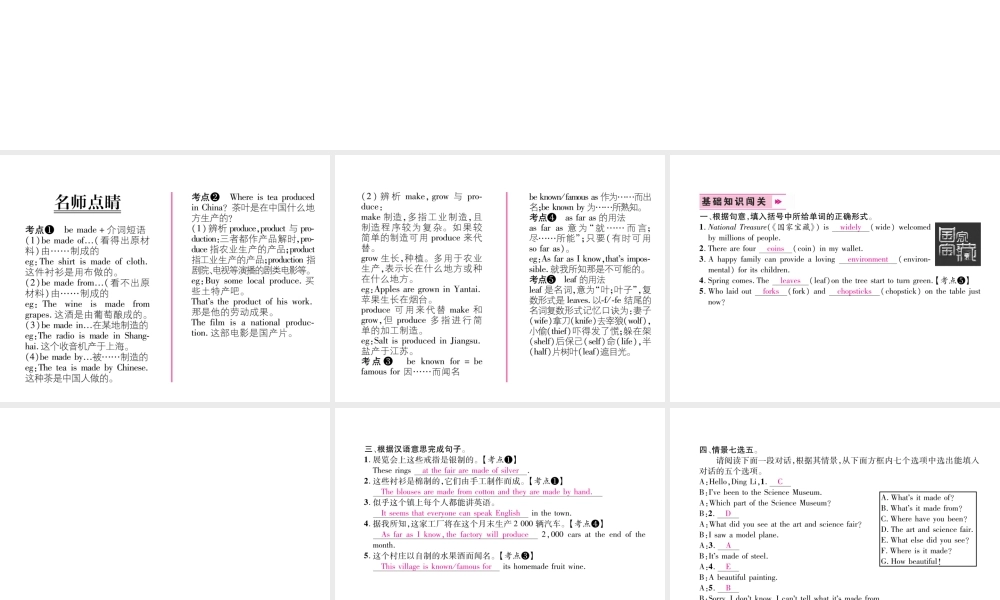 （遵义专版）秋九年级英语全册 Unit 5 What are the shirts made of（第1课时）Section A（1a-2d）作业课件 （新版）人教新目标版-（新版）人教新目标版初中九年级全册英语课件