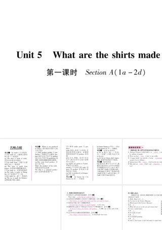 （遵义专版）秋九年级英语全册 Unit 5 What are the shirts made of（第1课时）Section A（1a-2d）作业课件 （新版）人教新目标版-（新版）人教新目标版初中九年级全册英语课件