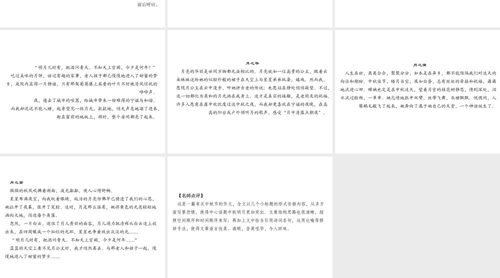 （遵义专版）秋八年级语文上册 第四单元 写作 语言要连贯习题课件 新人教版-新人教版初中八年级上册语文课件