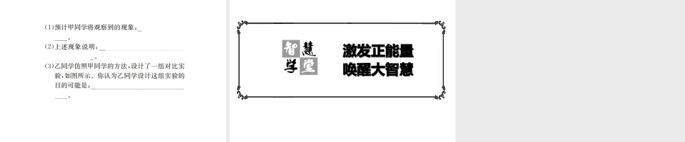 （遵义专版）秋九年级化学全册 第3章 物质构成的奥秘 3.1 构成物质的基本微粒 第1课时 微粒的性质 分子课件 沪教版-沪教版初中九年级全册化学课件