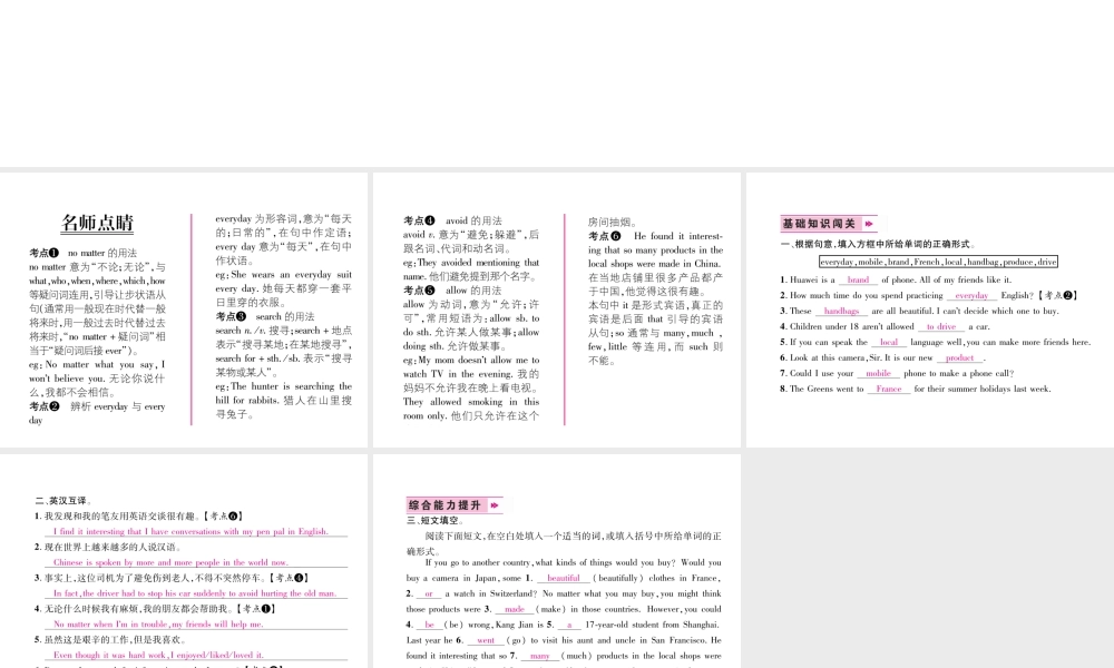 （遵义专版）秋九年级英语全册 Unit 5 What are the shirts made of（第2课时）Section A（3a-3c）作业课件 （新版）人教新目标版-（新版）人教新目标版初中九年级全册英语课件