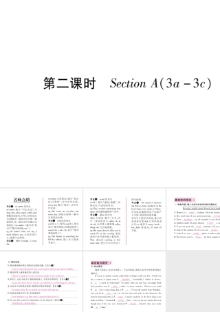 （遵义专版）秋九年级英语全册 Unit 5 What are the shirts made of（第2课时）Section A（3a-3c）作业课件 （新版）人教新目标版-（新版）人教新目标版初中九年级全册英语课件