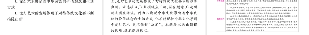 （重庆专版）中考政治 第1篇 解题技巧复习课件-人教版初中九年级全册政治课件