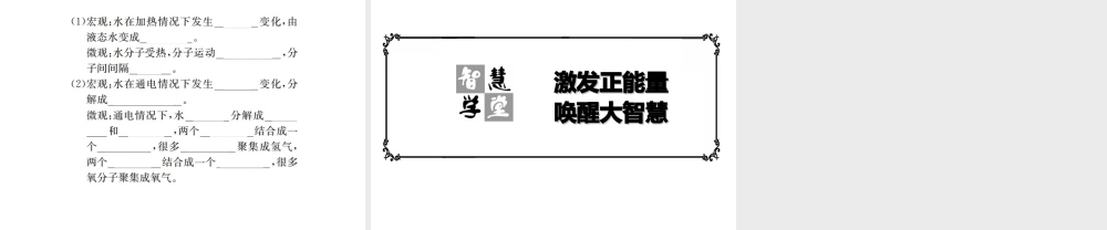 （遵义专版）秋九年级化学全册 第3章 物质构成的奥秘 3.1 构成物质的基本微粒 第2课时 原子课件 沪教版-沪教版初中九年级全册化学课件
