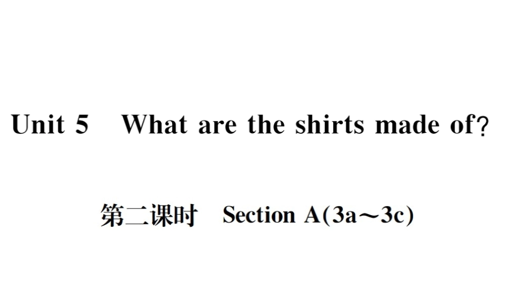 （遵义专版）秋九年级英语全册 Unit 5 What are the shirts made of（第2课时）习题课件 （新版）人教新目标版-（新版）人教新目标版初中九年级全册英语课件
