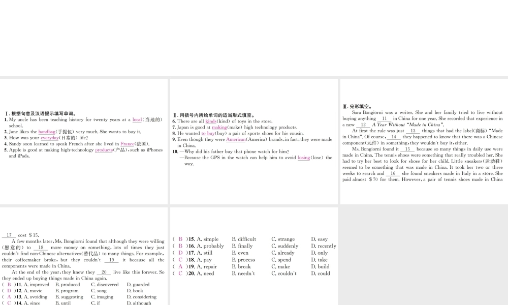 （遵义专版）秋九年级英语全册 Unit 5 What are the shirts made of（第2课时）习题课件 （新版）人教新目标版-（新版）人教新目标版初中九年级全册英语课件
