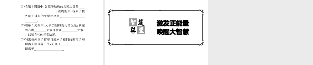 （遵义专版）秋九年级化学全册 第3章 物质构成的奥秘 3.2 组成物质的化学元素 第1课时 元素与元素符号课件 沪教版-沪教版初中九年级全册化学课件