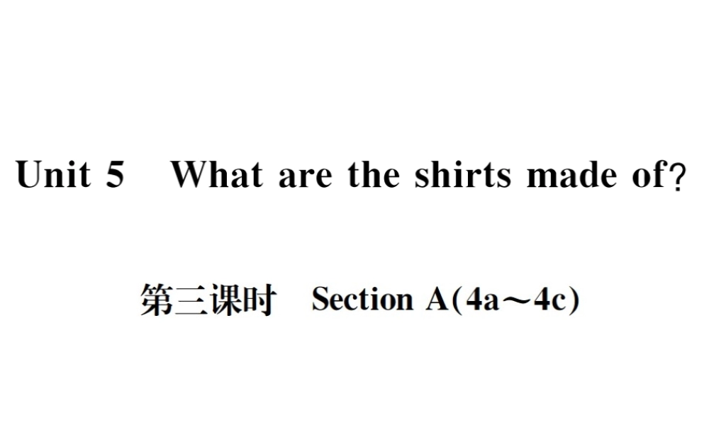 （遵义专版）秋九年级英语全册 Unit 5 What are the shirts made of（第3课时）习题课件 （新版）人教新目标版-（新版）人教新目标版初中九年级全册英语课件