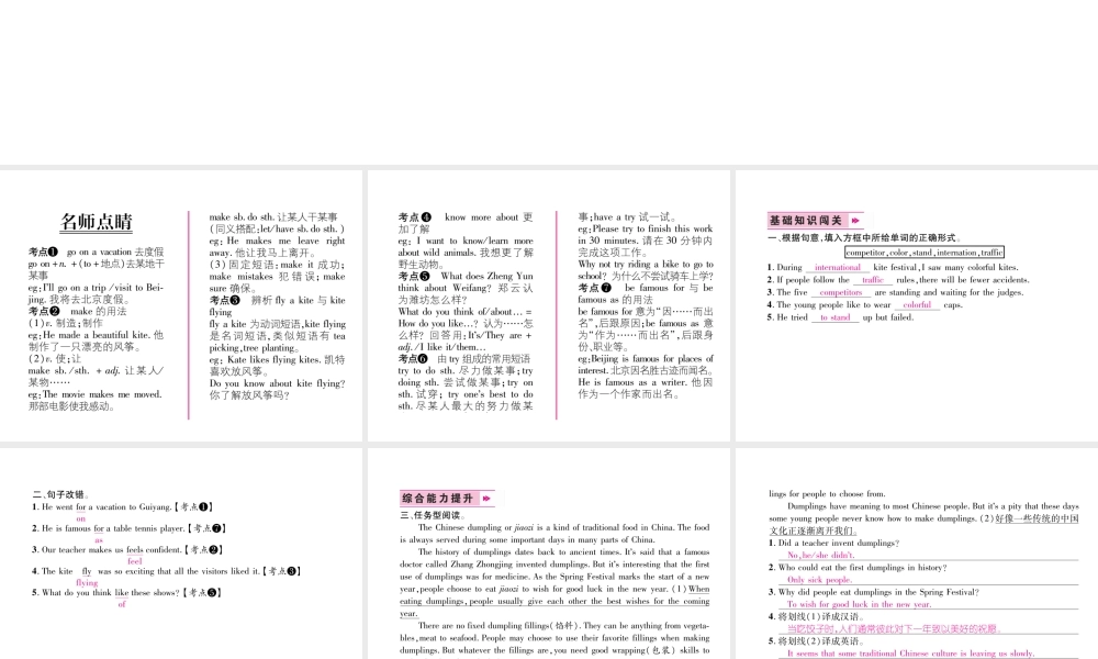 （遵义专版）秋九年级英语全册 Unit 5 What are the shirts made of（第4课时）Section B（1a-1e）作业课件 （新版）人教新目标版-（新版）人教新目标版初中九年级全册英语课件