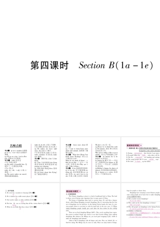 （遵义专版）秋九年级英语全册 Unit 5 What are the shirts made of（第4课时）Section B（1a-1e）作业课件 （新版）人教新目标版-（新版）人教新目标版初中九年级全册英语课件