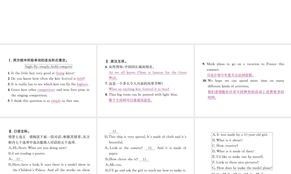 （遵义专版）秋九年级英语全册 Unit 5 What are the shirts made of（第4课时）习题课件 （新版）人教新目标版-（新版）人教新目标版初中九年级全册英语课件