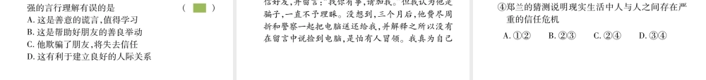 （重庆专版）中考政治 第2篇 第1部分 道德复习课件-人教版初中九年级全册政治课件