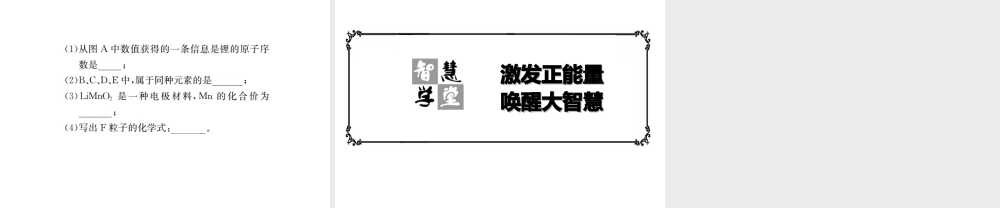 （遵义专版）秋九年级化学全册 第3章 物质构成的奥秘 3.3 物质的组成 第2课时 化学式的书写与命名课件 沪教版-沪教版初中九年级全册化学课件