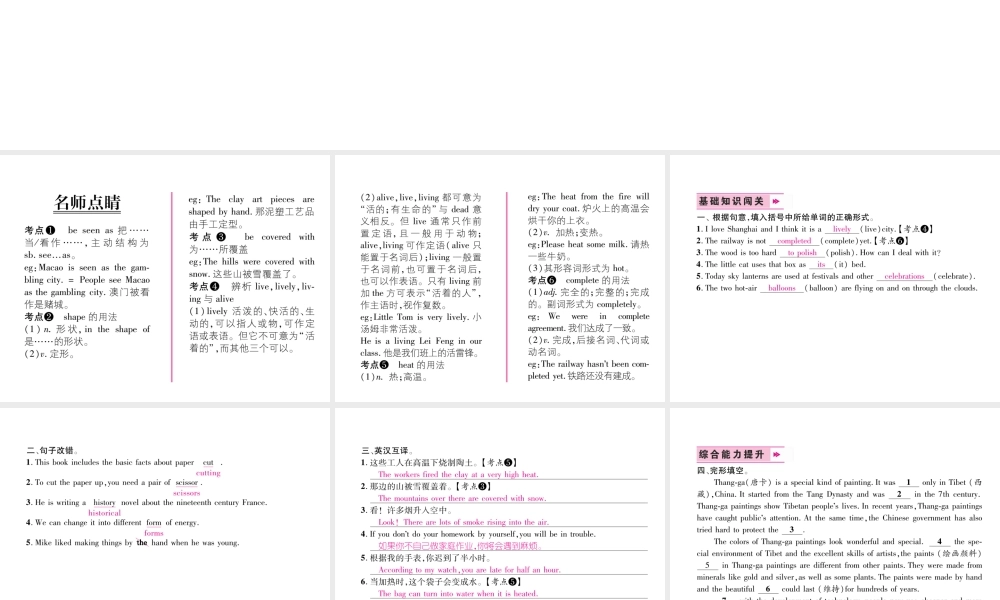 （遵义专版）秋九年级英语全册 Unit 5 What are the shirts made of（第5课时）Section B（2a-3b）作业课件 （新版）人教新目标版-（新版）人教新目标版初中九年级全册英语课件