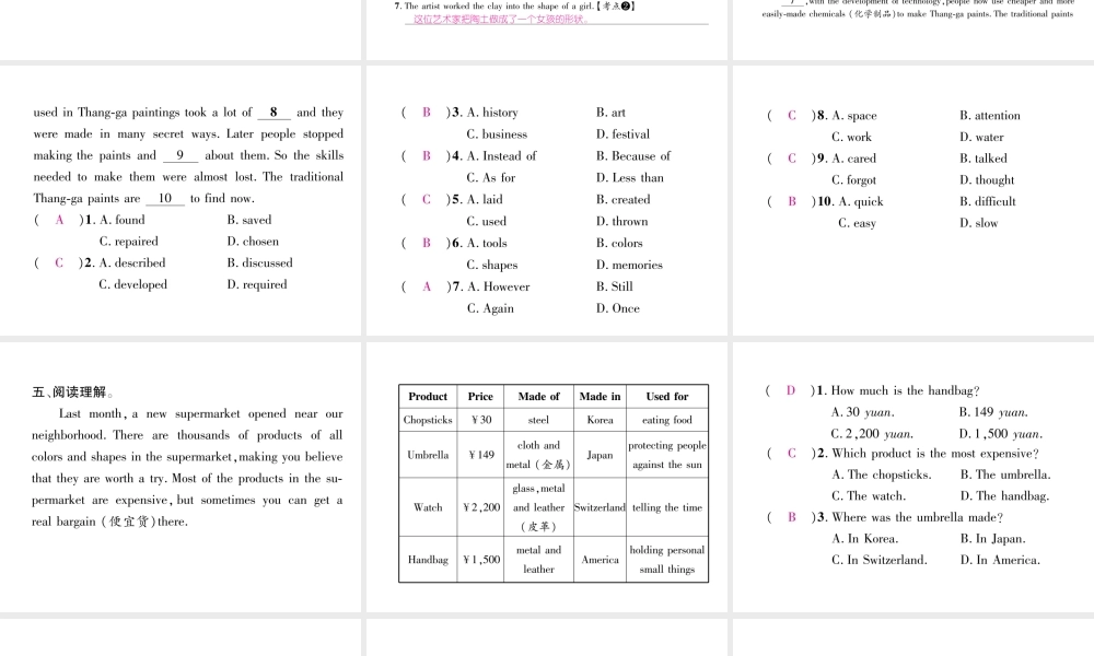 （遵义专版）秋九年级英语全册 Unit 5 What are the shirts made of（第5课时）Section B（2a-3b）作业课件 （新版）人教新目标版-（新版）人教新目标版初中九年级全册英语课件