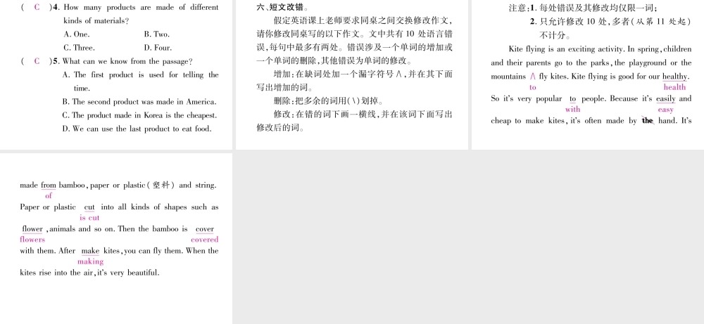 （遵义专版）秋九年级英语全册 Unit 5 What are the shirts made of（第5课时）Section B（2a-3b）作业课件 （新版）人教新目标版-（新版）人教新目标版初中九年级全册英语课件