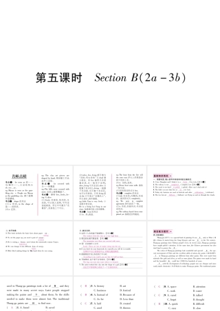 （遵义专版）秋九年级英语全册 Unit 5 What are the shirts made of（第5课时）Section B（2a-3b）作业课件 （新版）人教新目标版-（新版）人教新目标版初中九年级全册英语课件