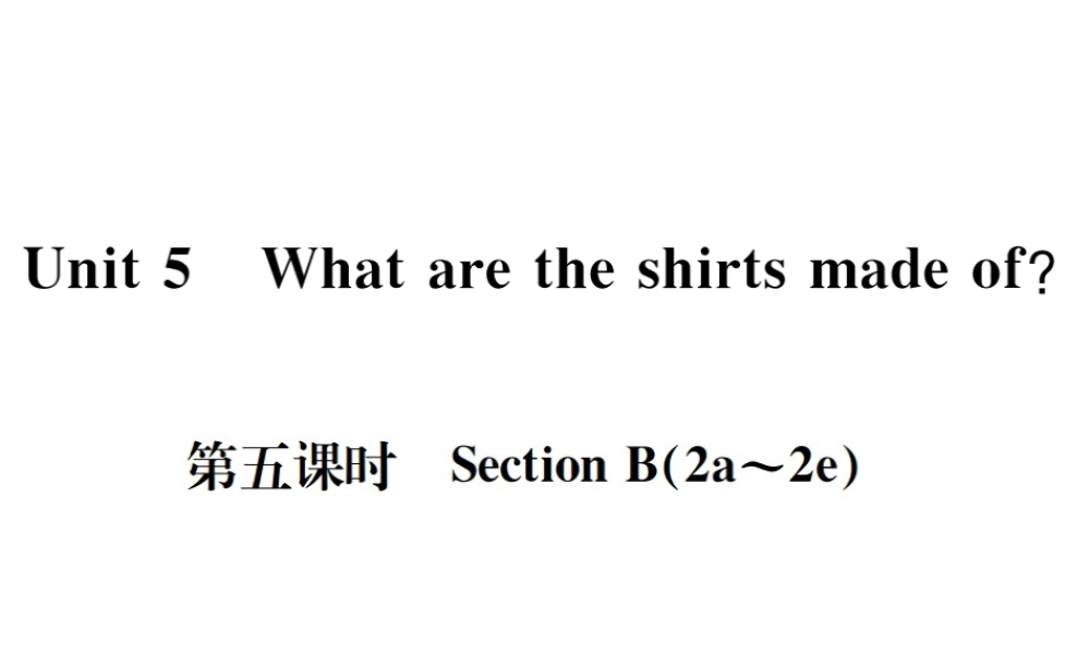 （遵义专版）秋九年级英语全册 Unit 5 What are the shirts made of（第5课时）习题课件 （新版）人教新目标版-（新版）人教新目标版初中九年级全册英语课件