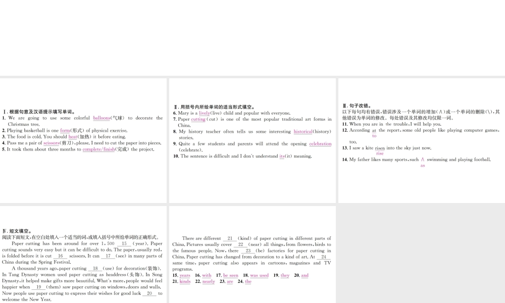 （遵义专版）秋九年级英语全册 Unit 5 What are the shirts made of（第5课时）习题课件 （新版）人教新目标版-（新版）人教新目标版初中九年级全册英语课件