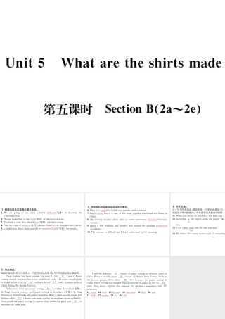 （遵义专版）秋九年级英语全册 Unit 5 What are the shirts made of（第5课时）习题课件 （新版）人教新目标版-（新版）人教新目标版初中九年级全册英语课件