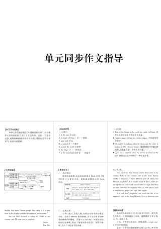 （遵义专版）秋九年级英语全册 Unit 5 What are the shirts made of同步作文指导作业课件 （新版）人教新目标版-（新版）人教新目标版初中九年级全册英语课件