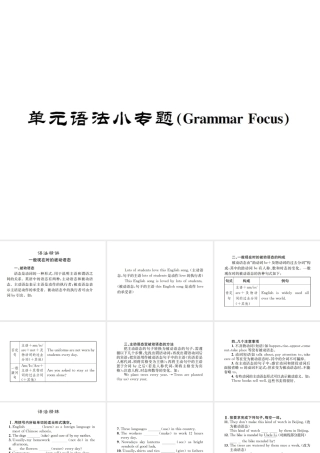 （遵义专版）秋九年级英语全册 Unit 5 What are the shirts made of语法小专题习题课件 （新版）人教新目标版-（新版）人教新目标版初中九年级全册英语课件