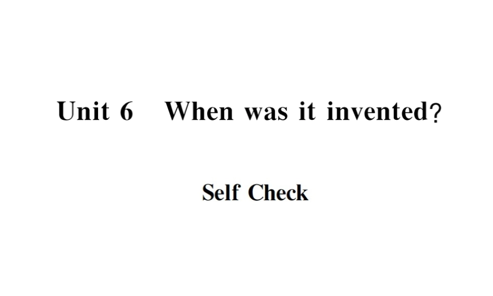 （遵义专版）秋九年级英语全册 Unit 6 When was it invented Self Check习题课件 （新版）人教新目标版-（新版）人教新目标版初中九年级全册英语课件