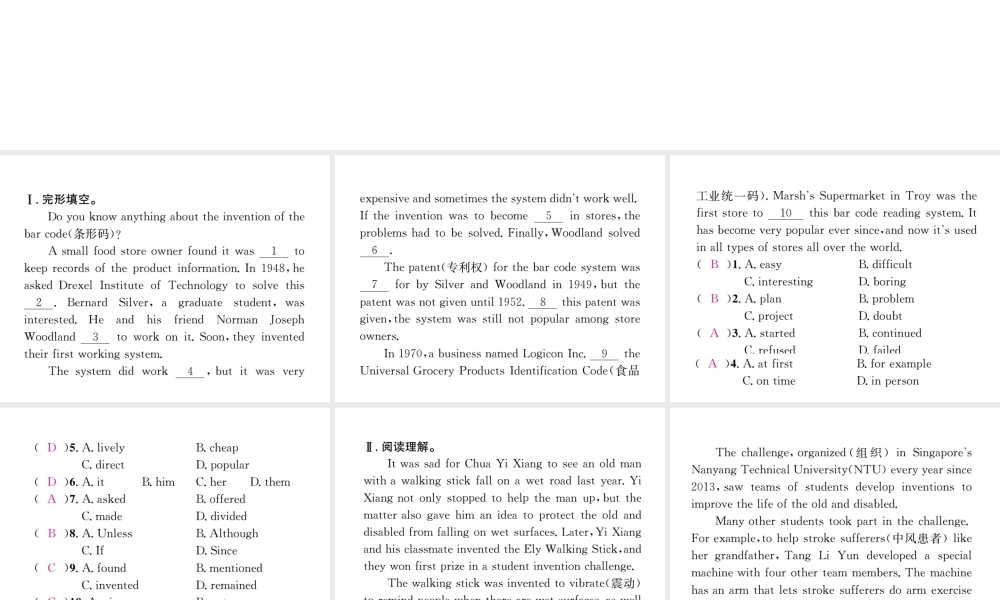 （遵义专版）秋九年级英语全册 Unit 6 When was it invented Self Check习题课件 （新版）人教新目标版-（新版）人教新目标版初中九年级全册英语课件