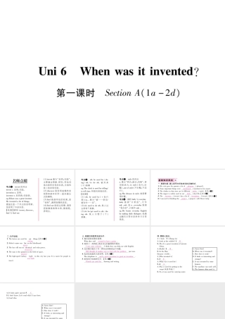 （遵义专版）秋九年级英语全册 Unit 6 When was it invented（第1课时）Section A（1a-2d）作业课件 （新版）人教新目标版-（新版）人教新目标版初中九年级全册英语课件