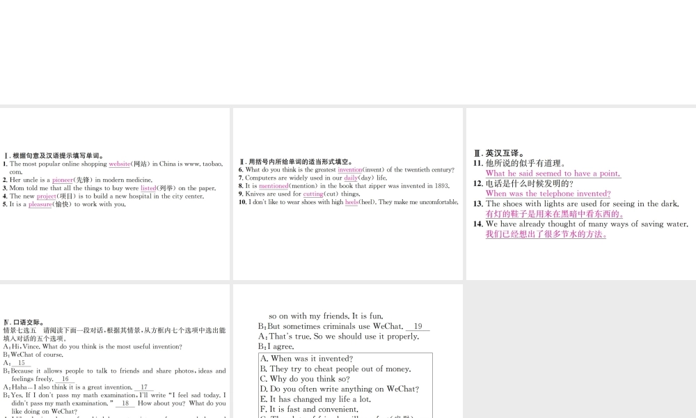 （遵义专版）秋九年级英语全册 Unit 6 When was it invented（第1课时）习题课件 （新版）人教新目标版-（新版）人教新目标版初中九年级全册英语课件