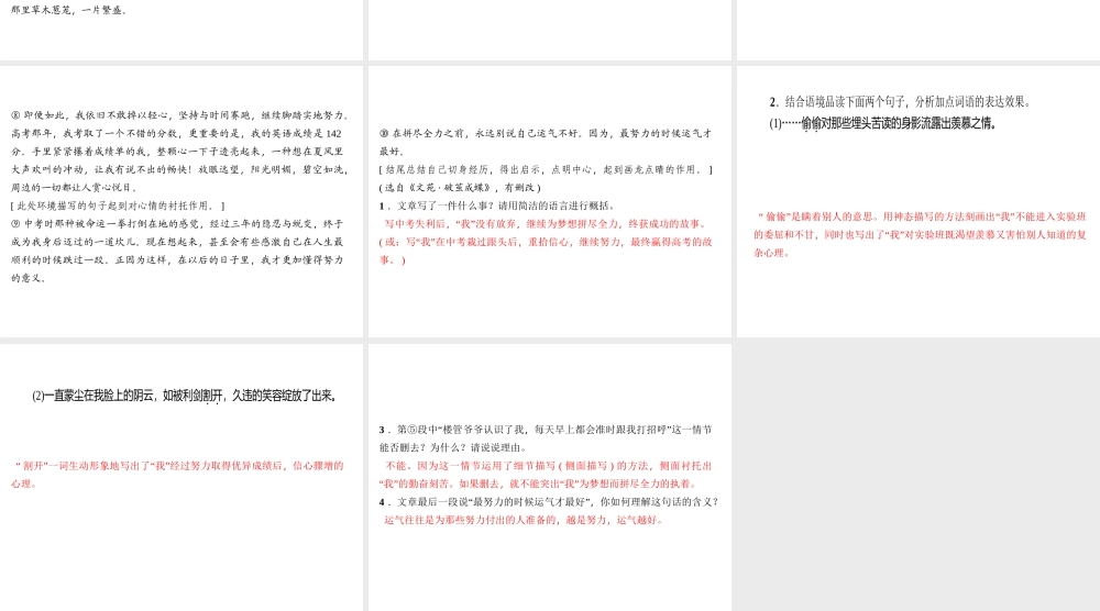 （遵义专版）秋八年级语文上册 第一单元 阅读新地带 理解词句的含义及作用习题课件 新人教版-新人教版初中八年级上册语文课件